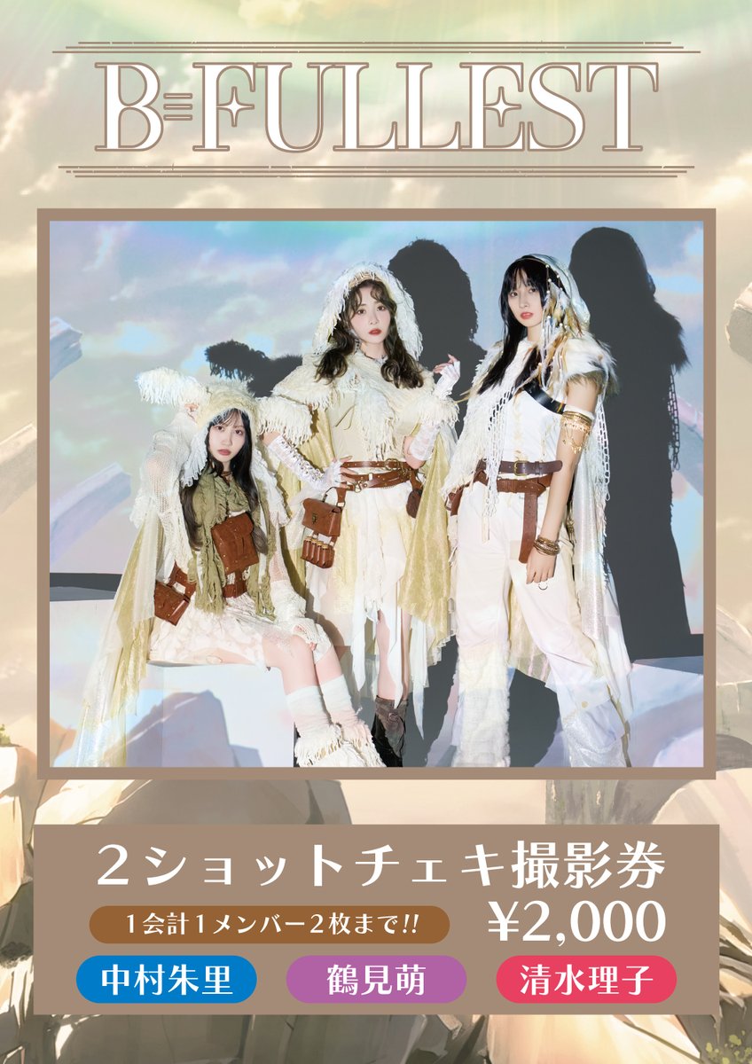 B≡FULLEST tweet media