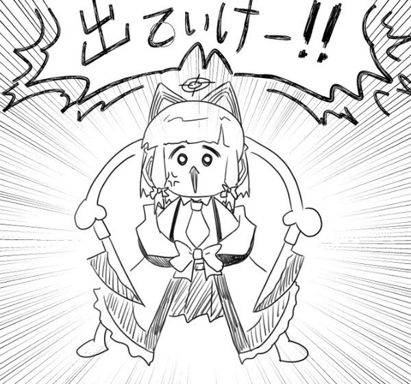 #凍結祭りでフォロワー減ったから自己紹介して逆に増やす
悪霊退散 悪霊退散 