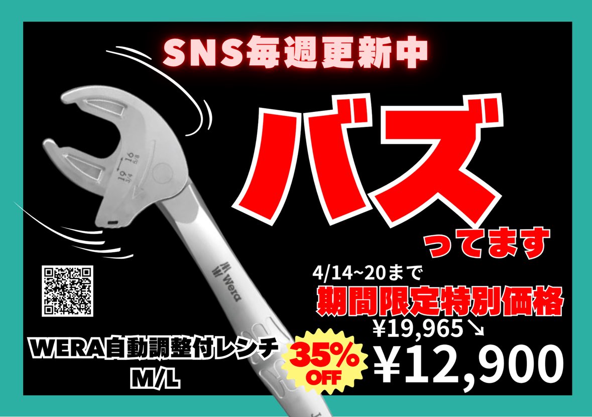 ファクトリーギアには公式インスタグラムがあります！現在、バズってるのがこの工具！機能の凄さはこれを見て！フォローしてね！
動画↓
instagram.com/reel/DWywNWsAF…

そしてご購入はこちら（期間限定特価）
ec.f-gear.co.jp/item/401328823…

ec.f-gear.co.jp/item/401328823…

店頭でも買える！
売り切れたら予約してね