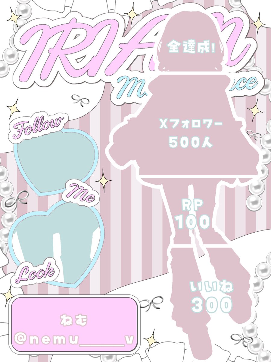 ねむ@準備中💭 tweet media