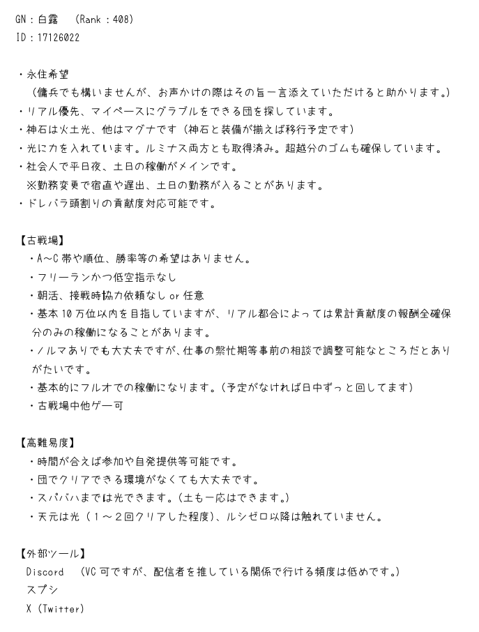 白露(固ツイご確認ください) tweet media