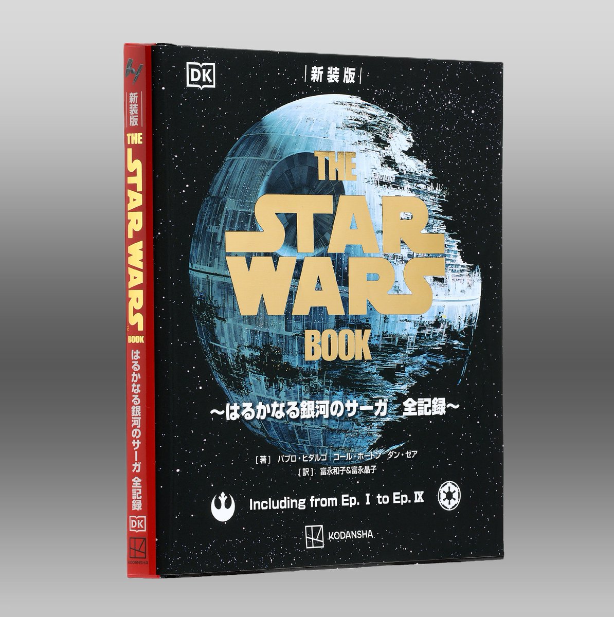 スター・ウォーズ公式 tweet media