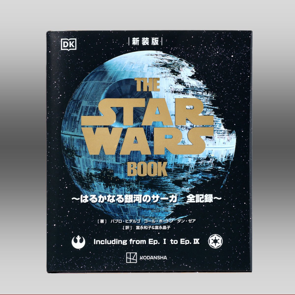 スター・ウォーズ公式 tweet media