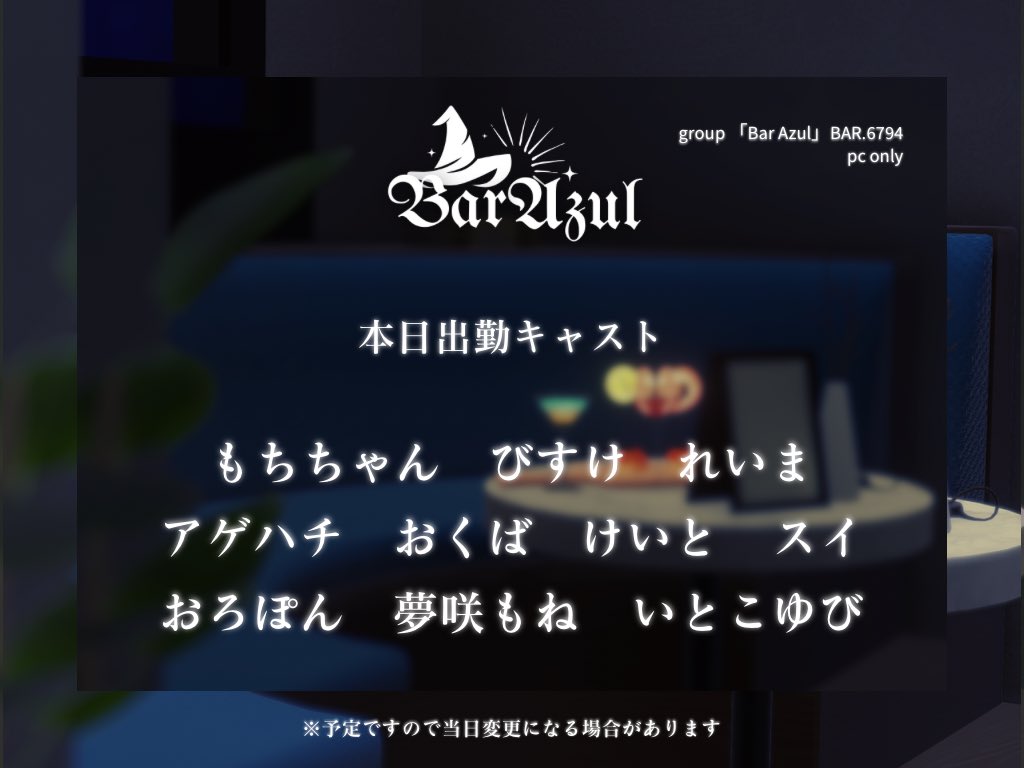 Bar Azul - バーアズール - tweet media
