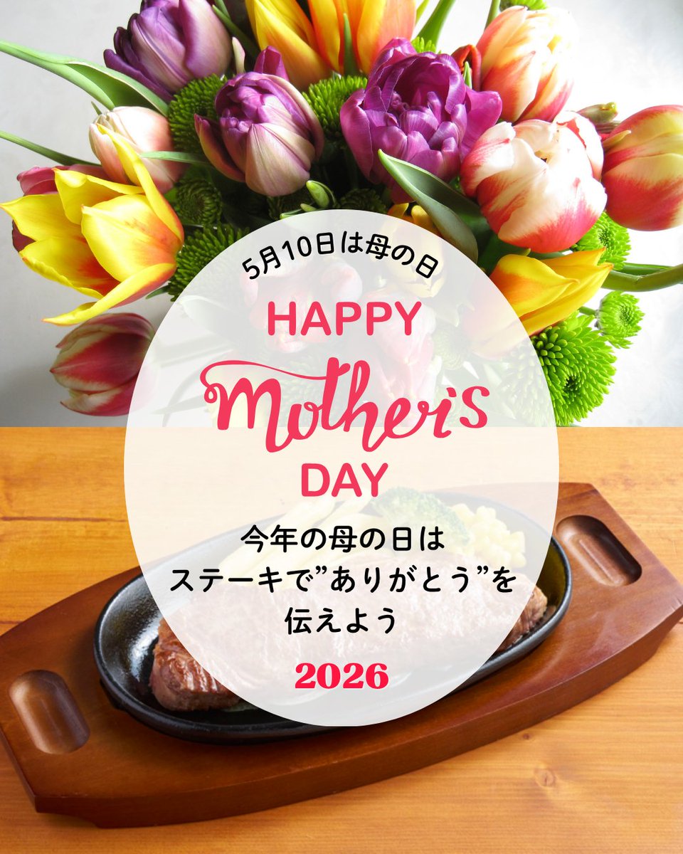 ステーキ宮【公式】 tweet media