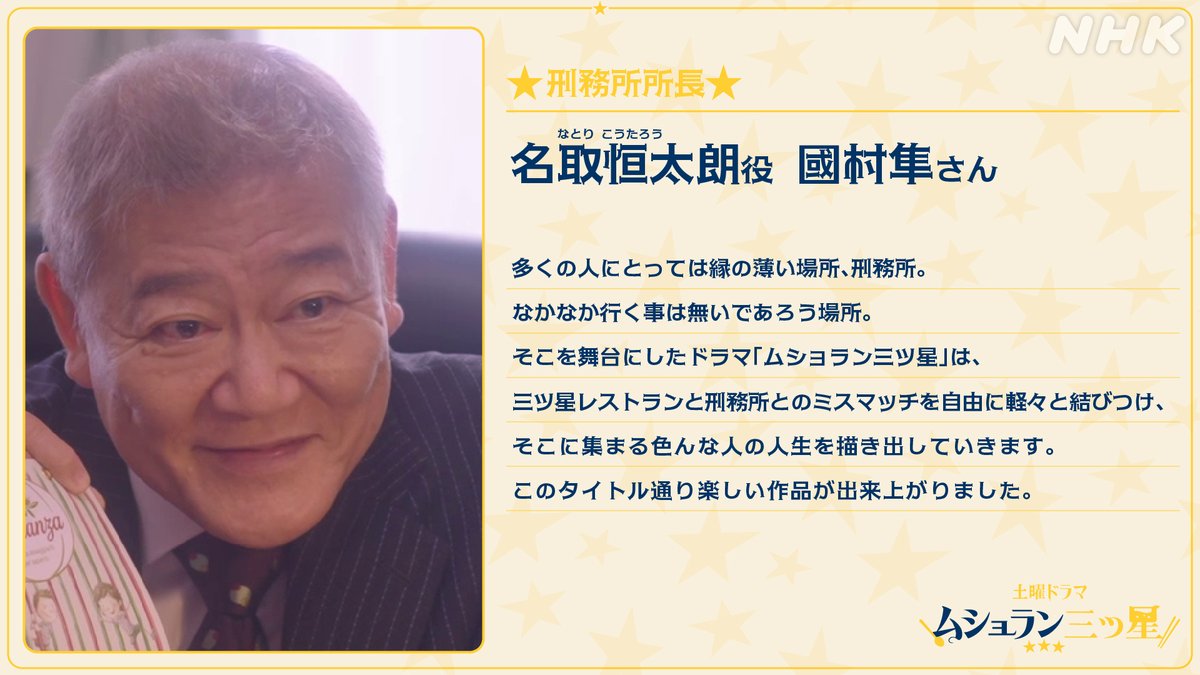 NHKドラマ tweet media