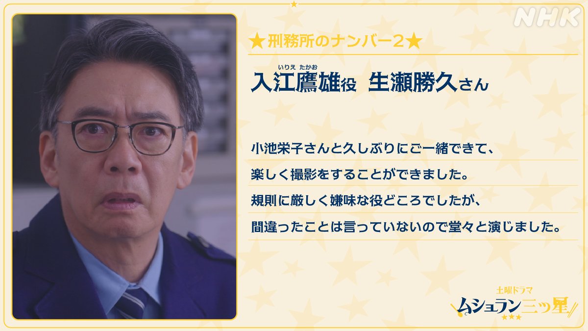 NHKドラマ tweet media