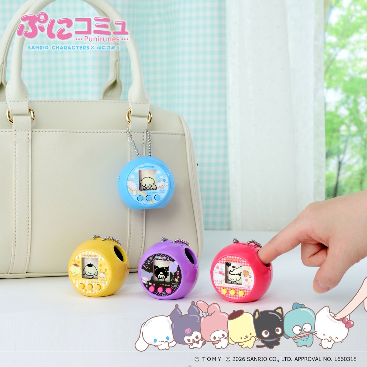 ／
本日情報解禁
ずっと触りたくなる“ぷにぷに”触感「ぷにコミュ」✨
＼

サンリオキャラクターズが“ぷにぷにカワイイ”ぷにるんずに！？🎀
鞄につけて持ち運びやすいキーチェーン付きのミニサイズ、“ぷに触感”液晶トイが登場！

4月下旬、予約スタート予定！
takaratomy.co.jp/products/punic…
