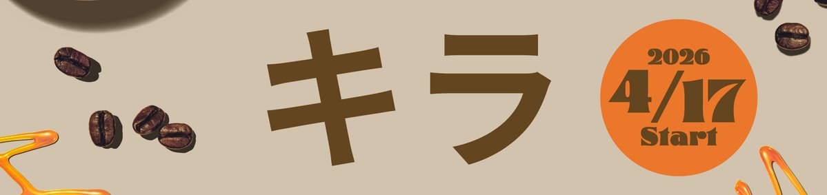 スターバックス コーヒー tweet media