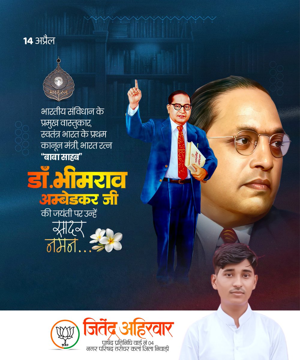 jitendra ahirwar tweet media