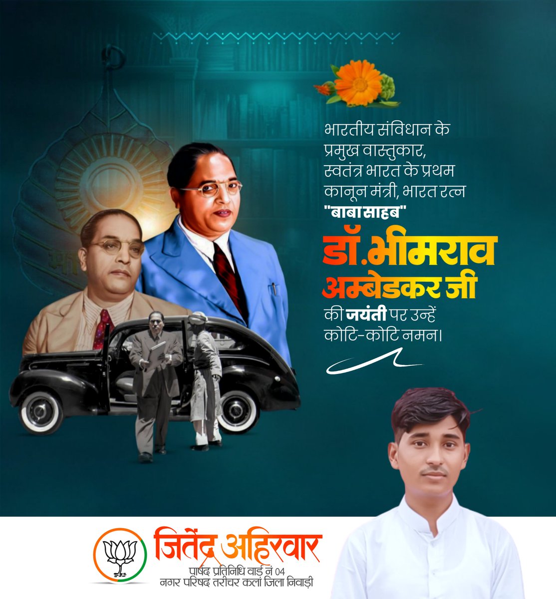jitendra ahirwar tweet media