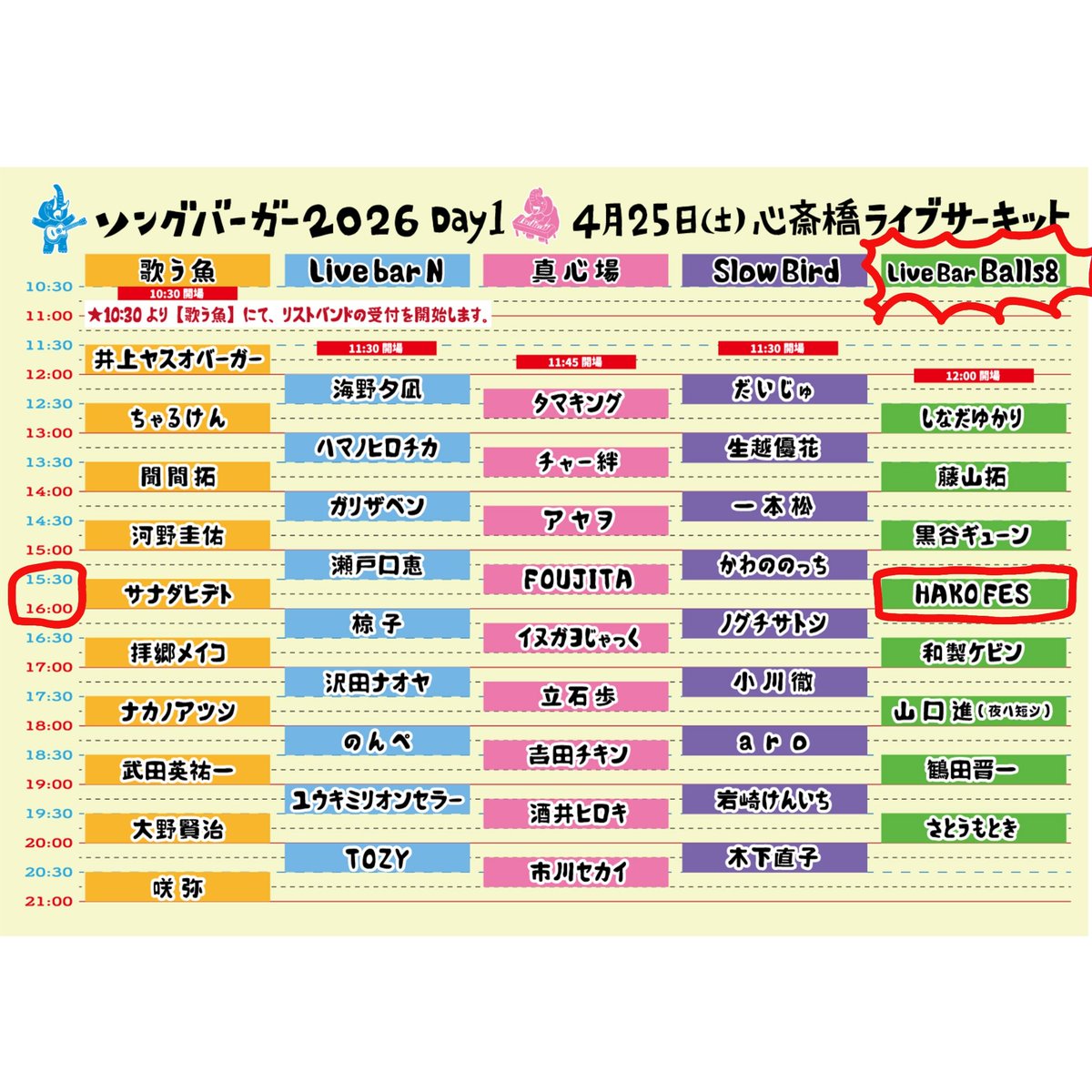 Ray_cajon🔥淡路島カホンの人 tweet media