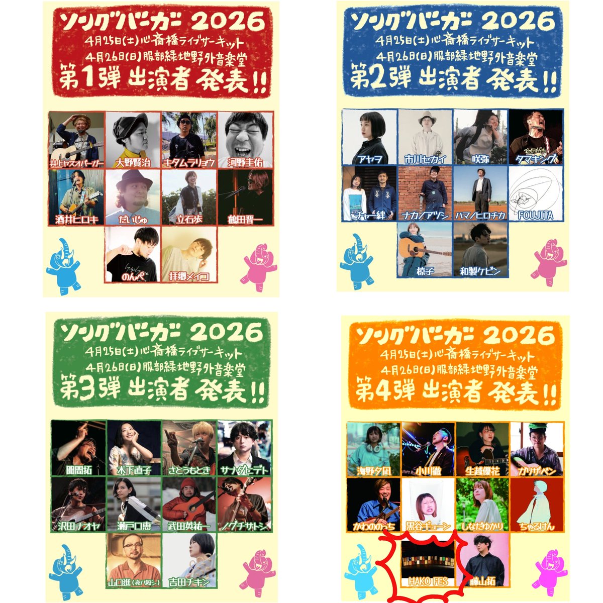 Ray_cajon🔥淡路島カホンの人 tweet media