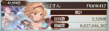 tsuba_sun3's tweet photo. 記録用に置いておこ https://t.co/WZd4juRQIG
