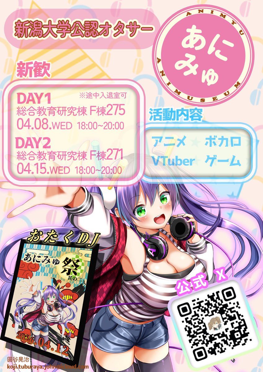 あにみゅ！公式アカウント tweet media