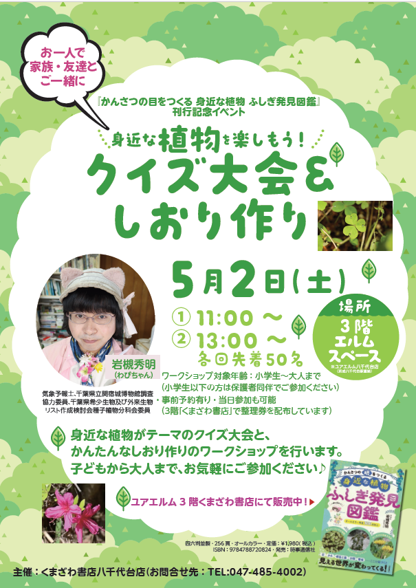 時事通信出版局 tweet media