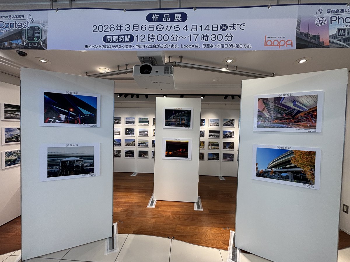 阪神高速ミナミ交流プラザ tweet media