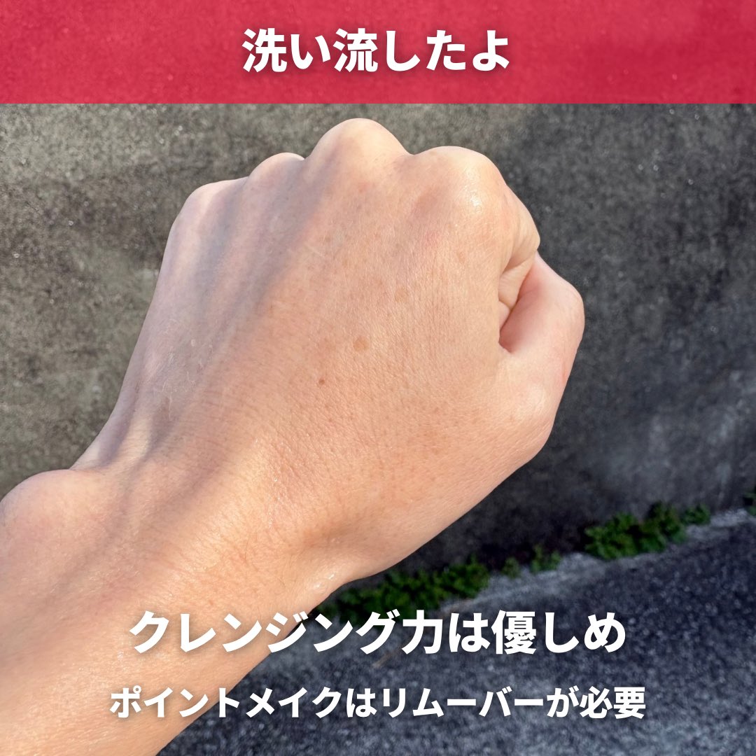 ベネフィークのプロモーションに参加しています。じんわり温かく、肌に乗せるととろみのある柔らかなジェルみたいになり、メイクと馴染みやすい。洗い流し後はつるんとした肌印象✨ナチュラルメイク派の私には◎
#ベネフィーク #メイク落とし #高速温感ジェル #ホットクレンジングジェル