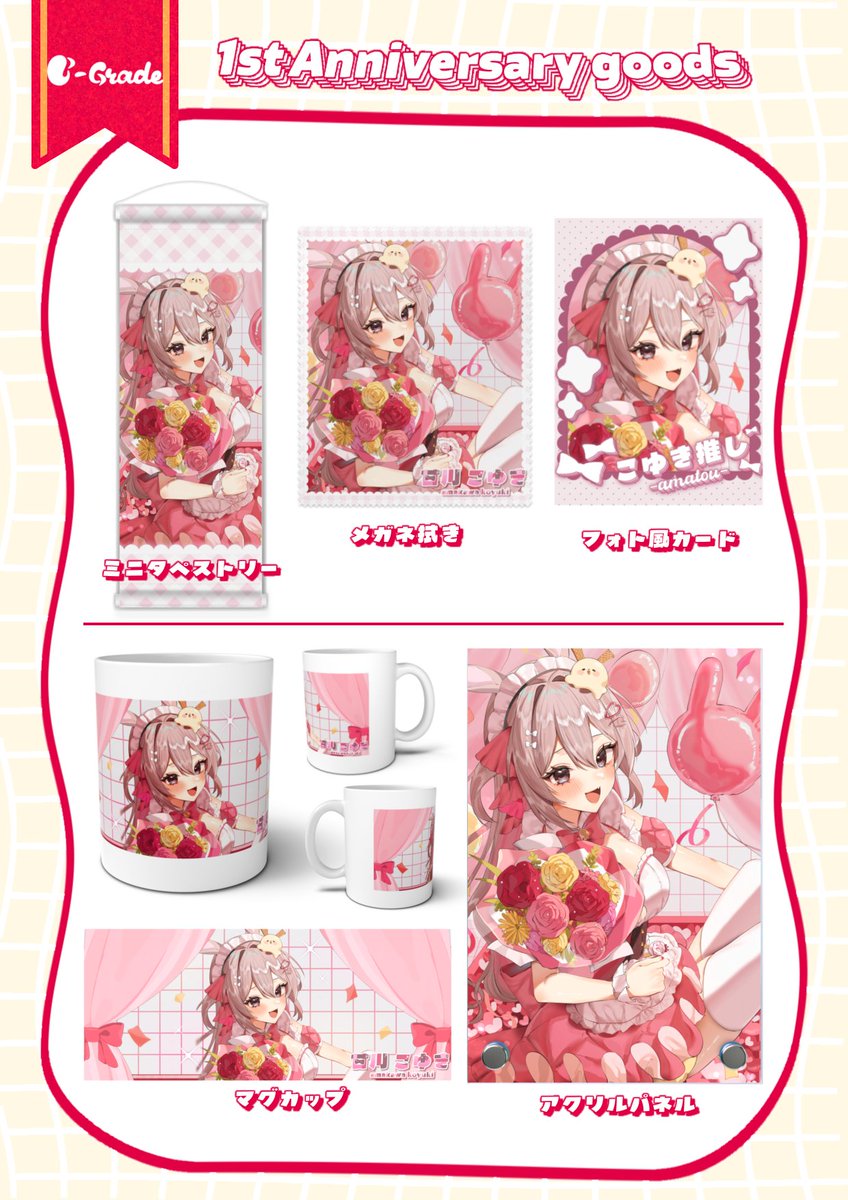 B-Grade【Vライバー事務所】 tweet media