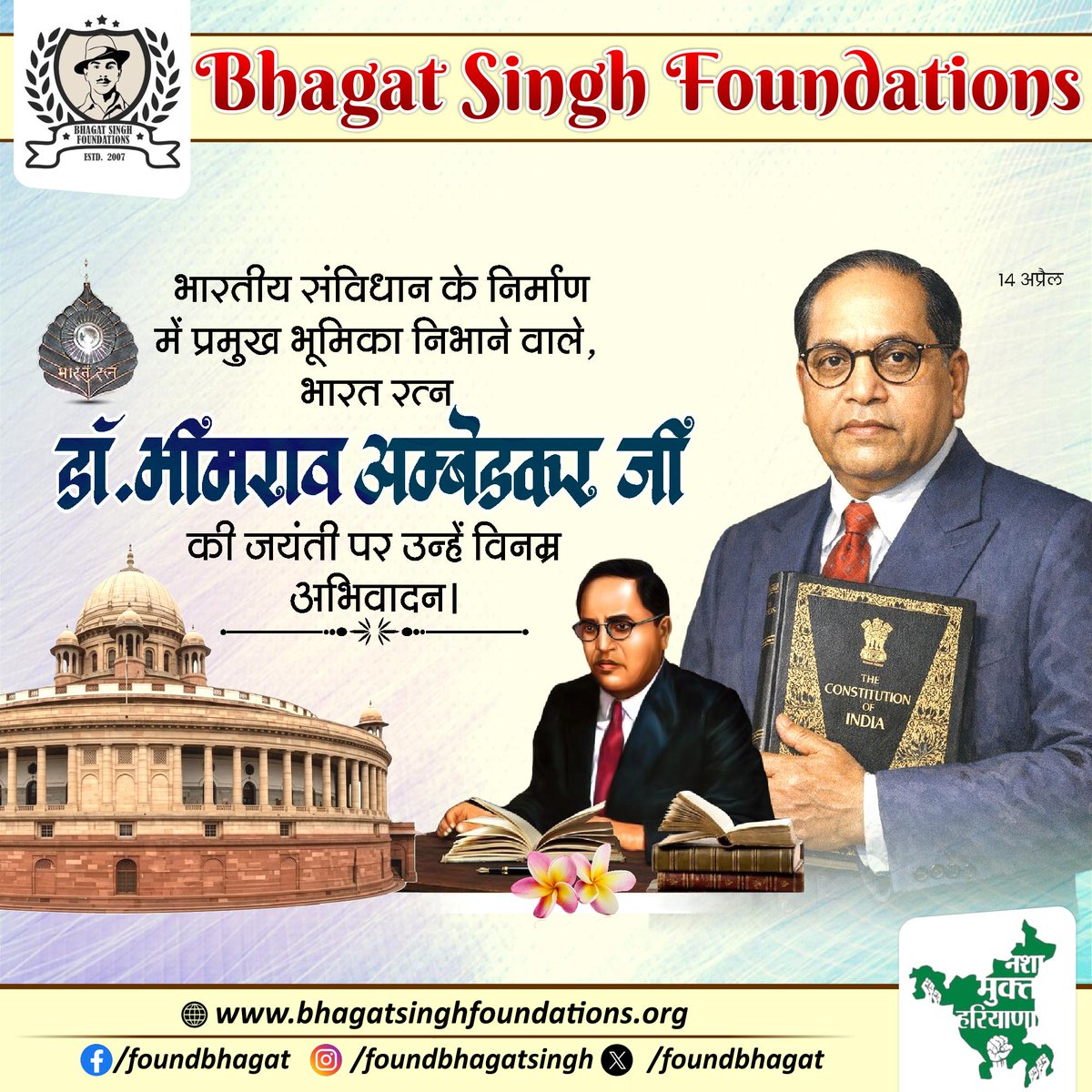 Bhagat Singh Foundations tweet media