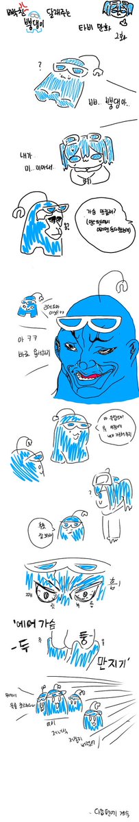 mupkiri's tweet image. 빡친 뿡댕이 달래주는 타비 만화 2화
#tabiart #tabi #stellive