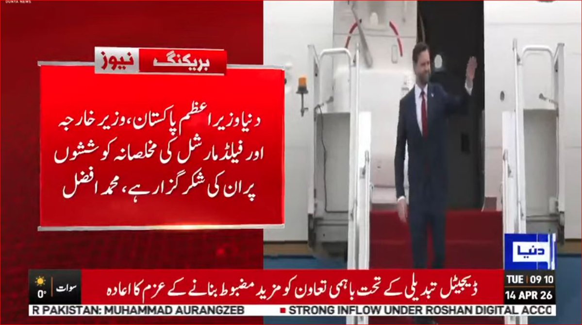 DunyaNews's tweet image. برطانوی پارلیمنٹ میں بھی پاکستان کی کامیاب سفارتکاری کی گونج ، قوم کا سر فخر سے بلند

Follow the Dunya News channel on WhatsApp:

whatsapp.com/channel/0029Va…
#DunyaNews #PakistanNews #BreakingNews #Pakistan #UKParliament #PakDiplomacy #DiplomaticSuccess #GlobalRecognition