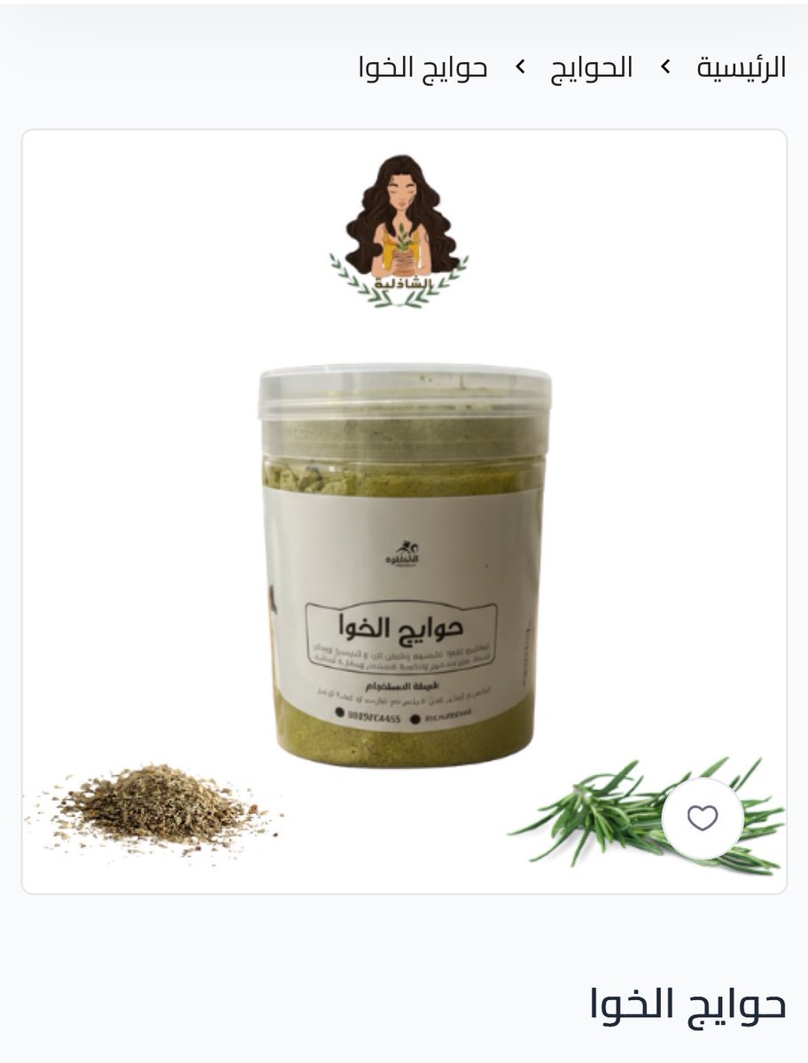 شغَف tweet media