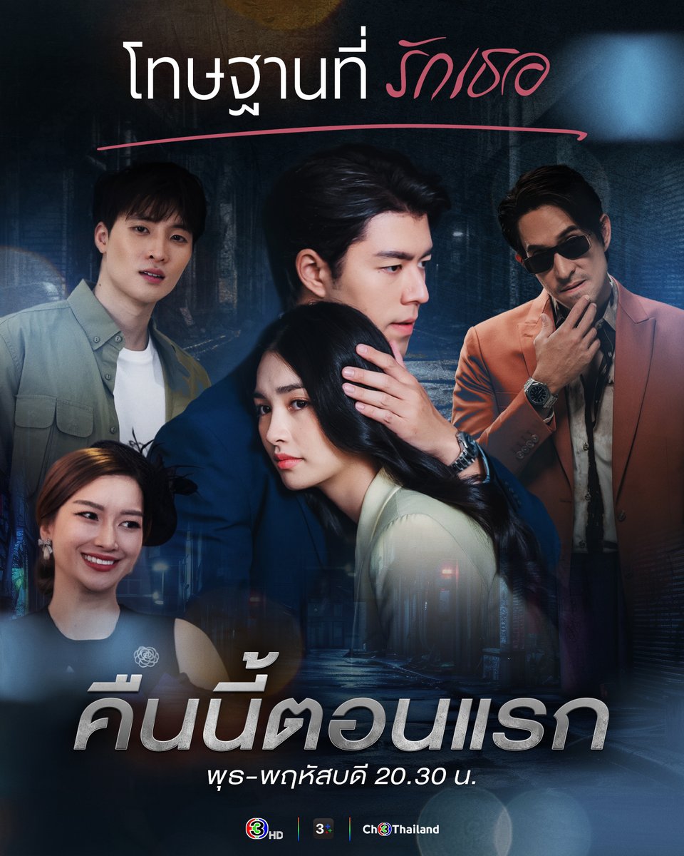 Ch3Thailand tweet media