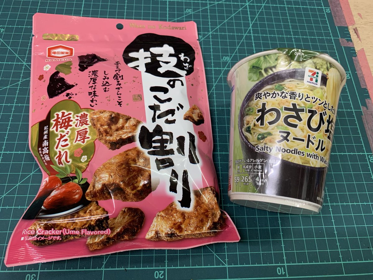 今日のお昼はこれ❣️
『わさび塩ヌードル』
麺をすすると鼻につーーーんとくる、てもんじゃない‼️
咽せる咽せる💦
スープは甘いので麺にわさびが練り込んであるのかな🤔
大好きな『技のこだ割り』シリーズの『濃厚梅だれ』
梅のすっぱさがクセになる🌟
両方とも大変美味しくいただきました💫