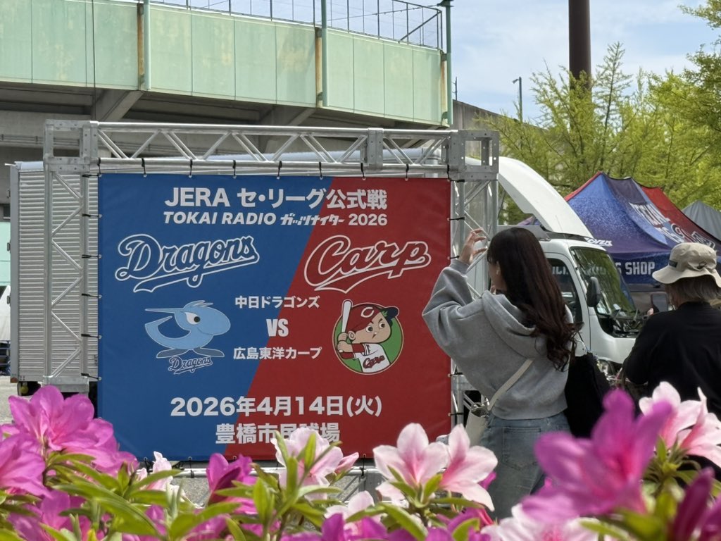 中国新聞カープ番記者 tweet media