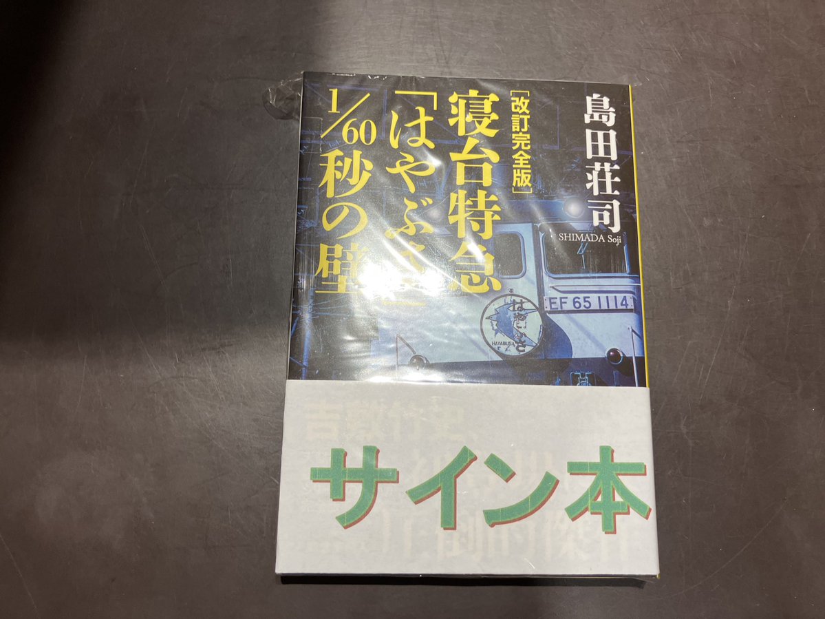 ふたば書房京都駅八条口店 tweet media