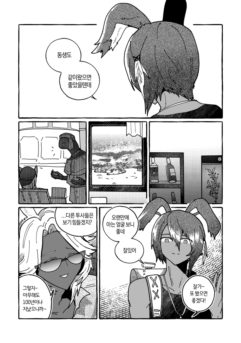 빛의망둥이 (Lambda) tweet media