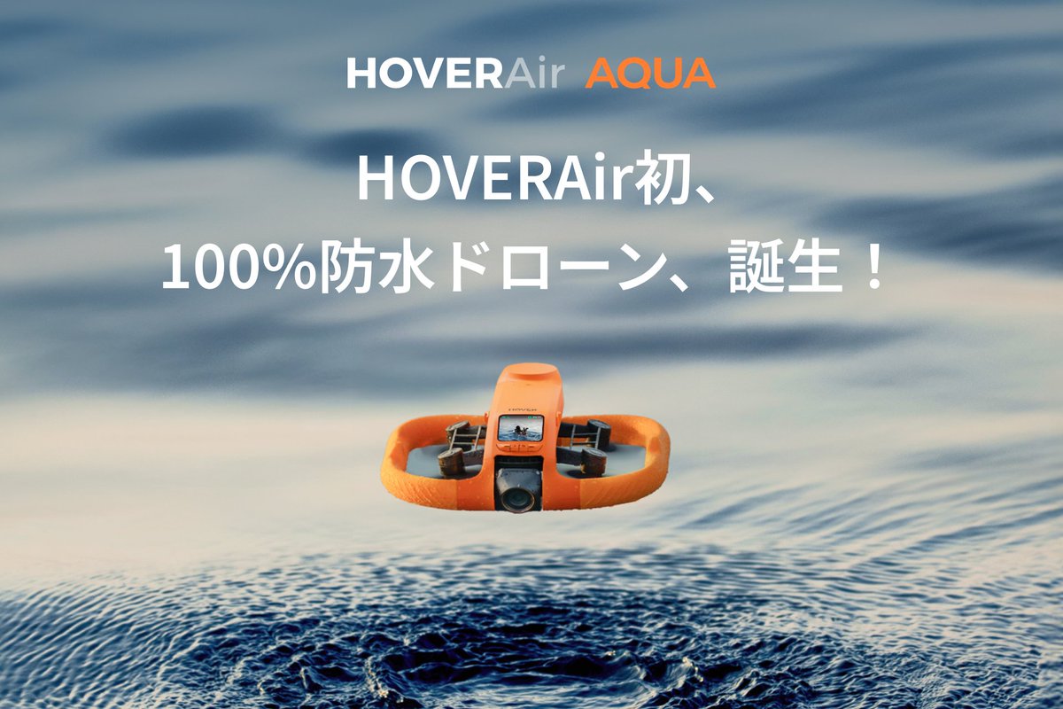 HOVERAir_JP's tweet image. HOVERAir初、100%防水AI飛行カメラ「AQUA」登場✨

これからの季節にぴったり。マリンスポーツに最適⛵️

📅 4/14 予約開始
📅 5/28 発売
蔦屋家電 二子玉川／ビックカメラ／ヨドバシカメラ／公式で予約受付

本日より
二子玉川 蔦屋家電 1F「蔦屋家電＋」で展示開始

#HOVERAir #AQUA #防水ドローン