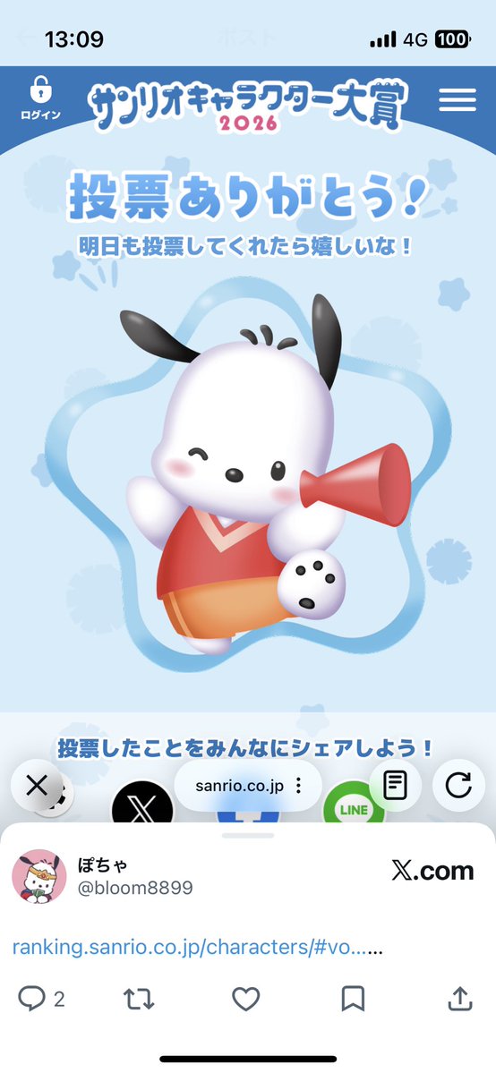 乳輪火山（乳山） tweet media