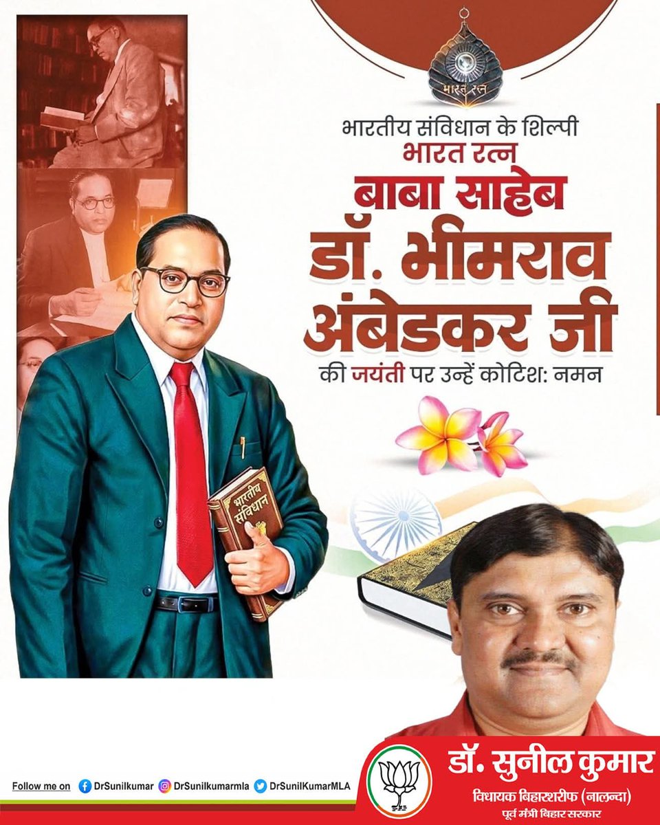 Dr Sunil Kumar MLA (मोदी का परिवार) tweet media