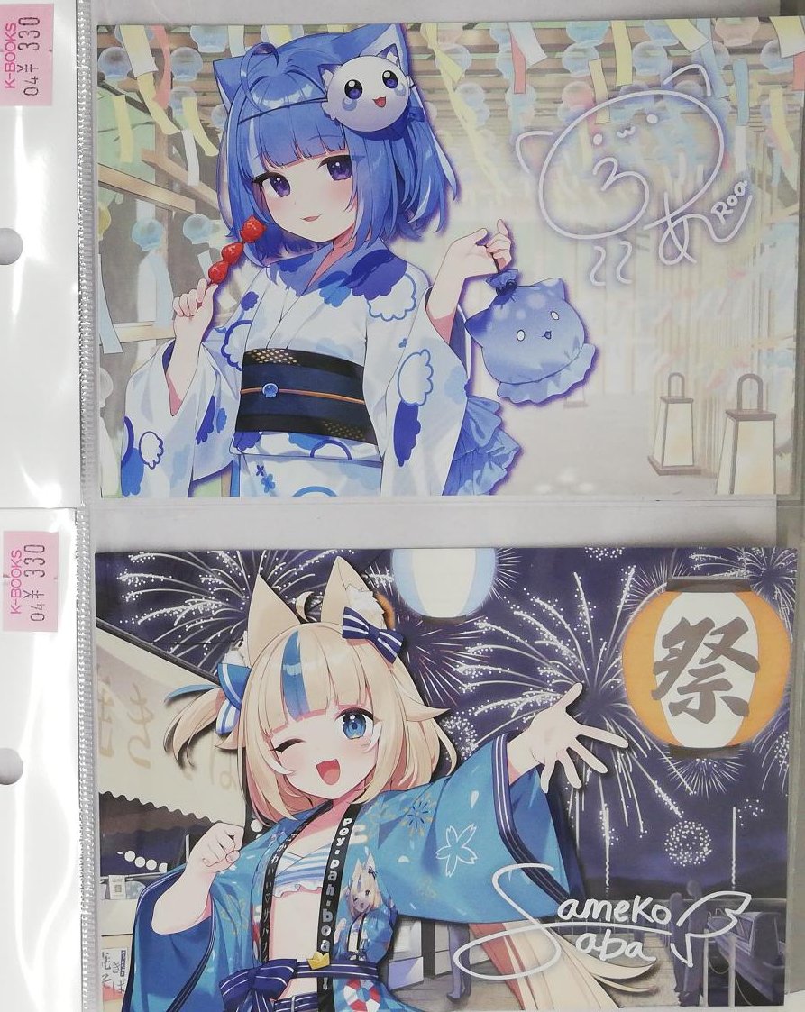 kbnanba1_akiba's tweet image. 【入荷情報】
#海月雲ろあ
#Saba

POPUP STORE 海神祭
・インスタントフォトカード
・ミニアクリルスタンド
・ボイスポストカード

税込330円〜1,650円で販売中！

#kbooks 探 求　#オタロード　#なんば壱番館　海月雲ろあ　SamekoSaba