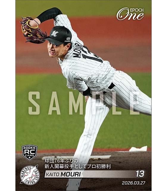 □EPOCH-ONE□⚾️✨ #千葉ロッテマリーンズ（26.3.27戦） ⚠️1of1