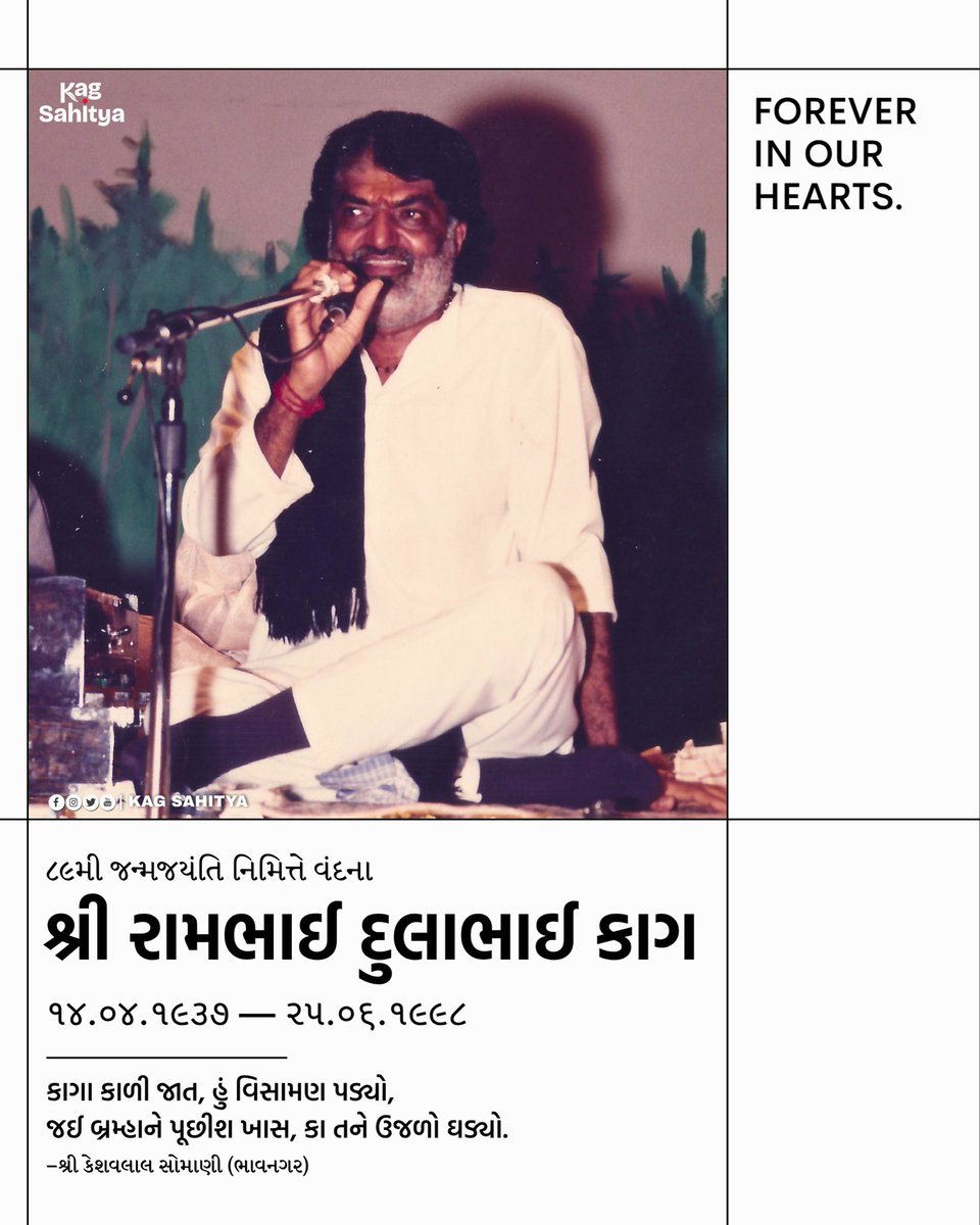 Kag Sahitya tweet media