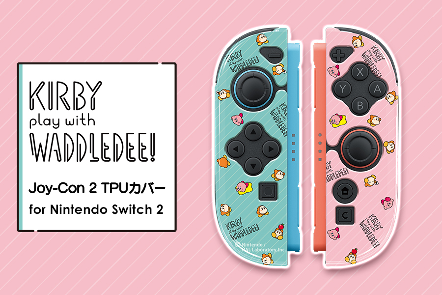 game_watch's tweet photo. 「星のカービィ」Nintendo Switch 2用新作アクセサリー3種がキーズファクトリーから5月発売　 https://t.co/TeqJuJk0wZ #星のカービィ https://t.co/8gqRVFXplh