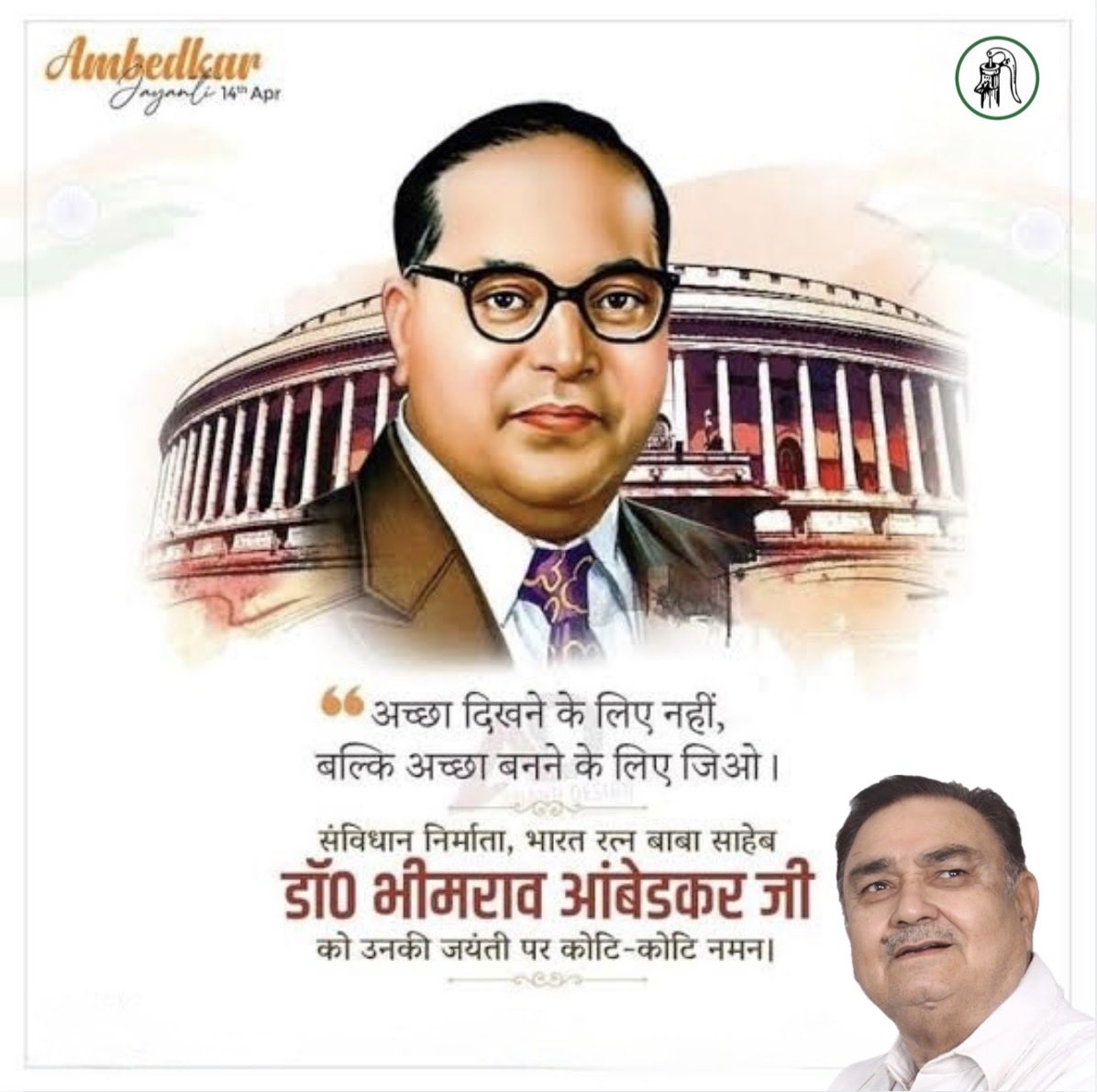KunwarMathura's tweet photo. शिक्षित बनो, संगठित रहो, संघर्ष करो 
बाबा साहेब को नमन 🙏
#bhimraoambedkar #ambedkar #KunwarMathura https://t.co/313PUO9WnV
