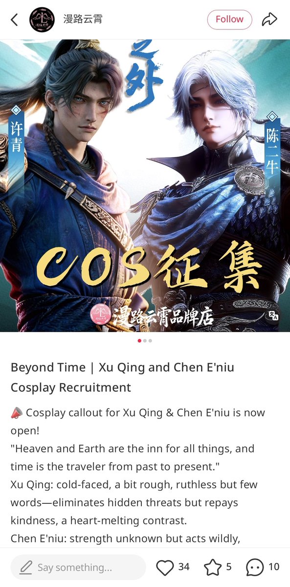 aeely • Permanenkan Jidat Haochen 😭🐳 tweet media