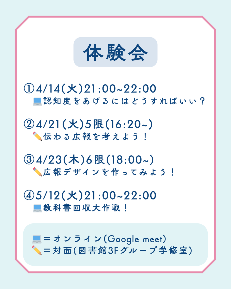 study42komazawa's tweet photo. 【MTG体験会＆座談会のお知らせ🗣】
EduBuddyでは
新メンバーの募集にあたって、
MTG体験会＆座談会を開催します🥳
詳しくは下記画像へ！📷

参加を希望される方は
InstagramかXのDMにて
オープンチャットへ招待いたします！🐈 

ぜひご連絡ください🤲
 #春から駒澤大学
 #春から駒大
 #春から駒澤 https://t.co/Cg3D5zu3Ij