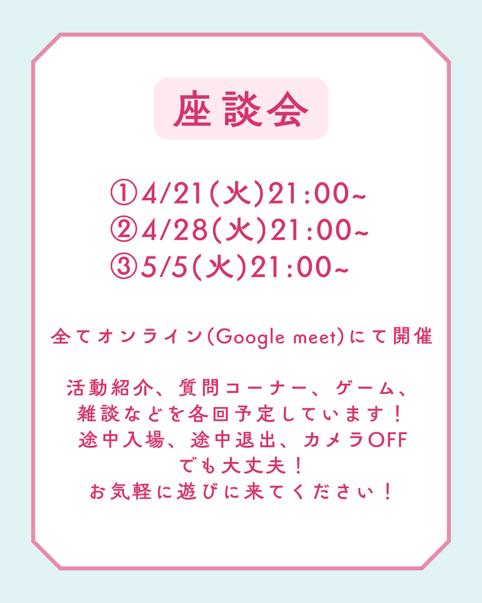 study42komazawa's tweet photo. 【MTG体験会＆座談会のお知らせ🗣】
EduBuddyでは
新メンバーの募集にあたって、
MTG体験会＆座談会を開催します🥳
詳しくは下記画像へ！📷

参加を希望される方は
InstagramかXのDMにて
オープンチャットへ招待いたします！🐈 

ぜひご連絡ください🤲
 #春から駒澤大学
 #春から駒大
 #春から駒澤 https://t.co/Cg3D5zu3Ij