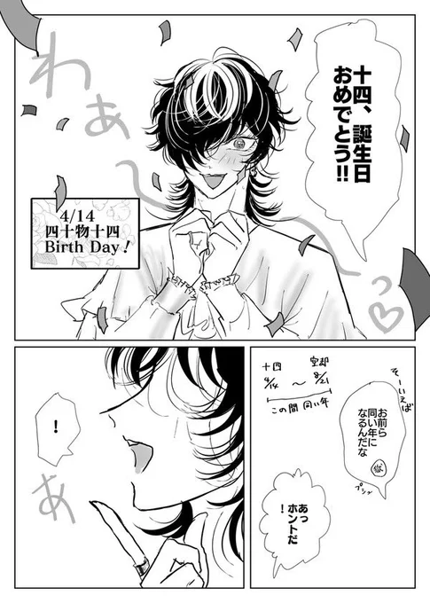 再掲失礼します おめでとう🥳 