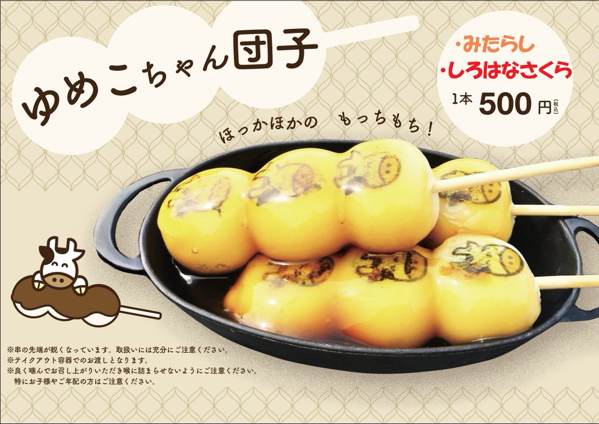 こんにちは！酒々井PA店スタッフです? 桜が散り、間もなく桜の季節が 