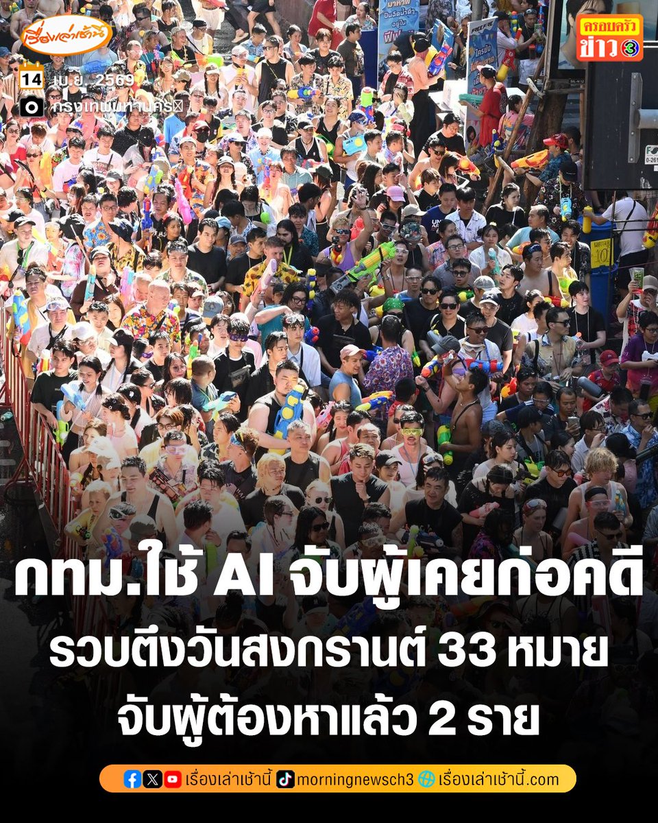 เรื่องเล่าเช้านี้ tweet media