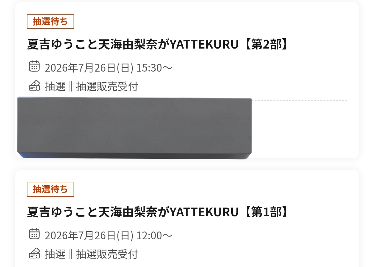 ハァッ……ハァ……ッ！！