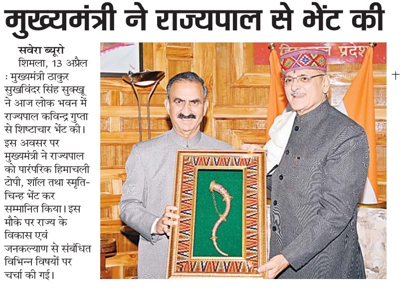 Lok Bhavan, Himachal Pradesh tweet media