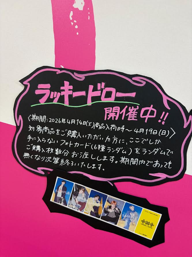 TOMORROW X TOGETHER】 タワレコ特典フォトカード＆シリアル＆ラッキー