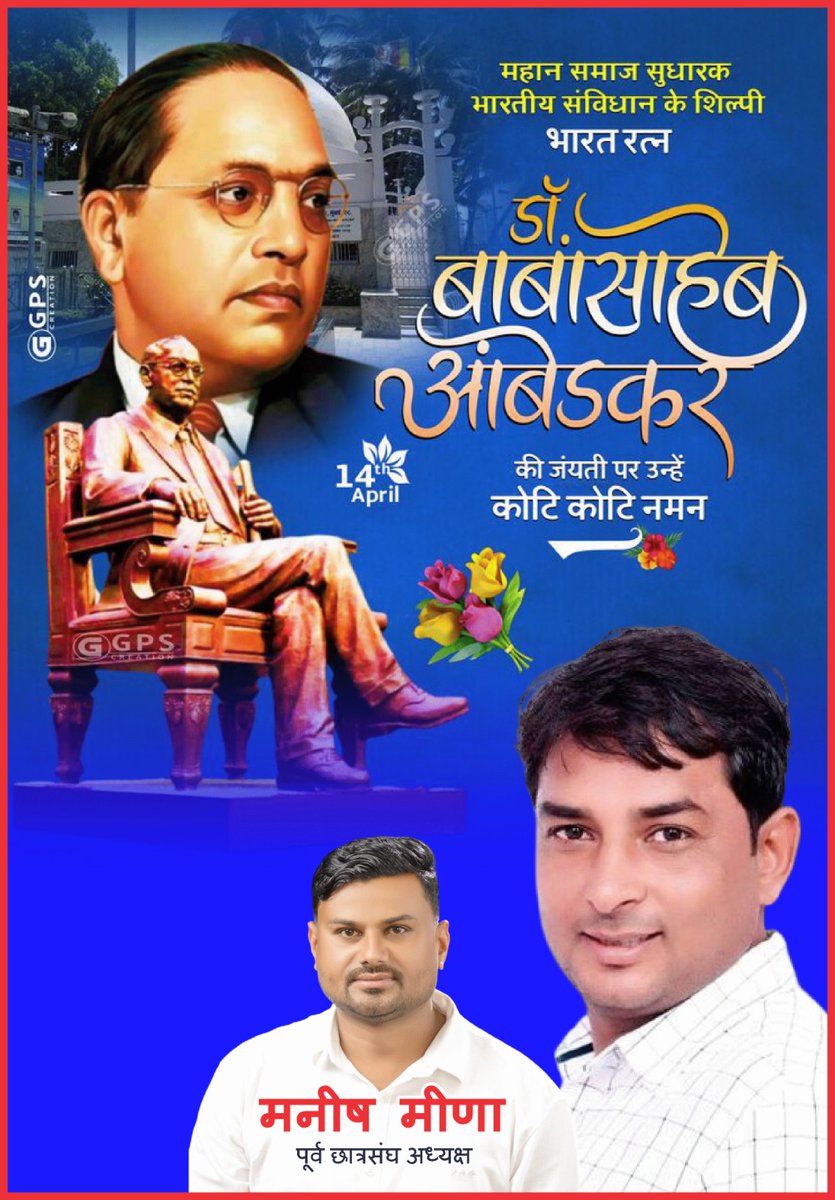 Manish Meena Malbamori (नरेश मीणा का परिवार) tweet media